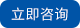 微信會(huì)員卡管理系統(tǒng)立即咨詢(xún)