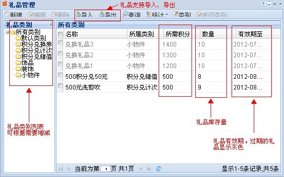 會員積分兌換系統(tǒng)