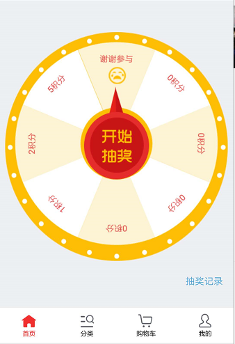 微信商城里的會員積分互動，大轉(zhuǎn)盤是怎么做的？